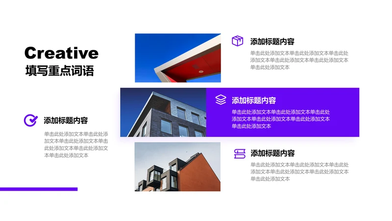 紫色矩形3项PPT列表