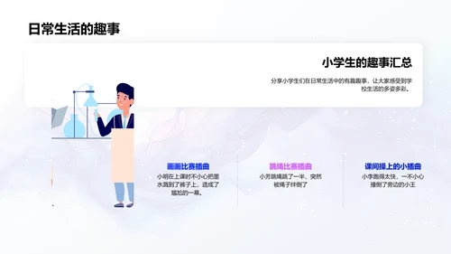 学校生活实操指南