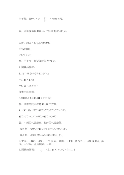 冀教版小升初数学模拟试卷含答案（模拟题）.docx