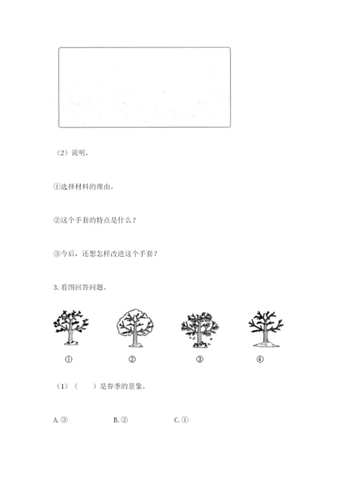 教科版科学二年级上册期末考试试卷附参考答案（夺分金卷）.docx