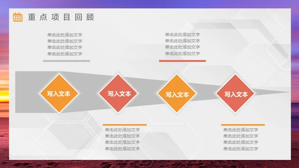 拼搏奋斗努力跨越梦想年中工作总结通用PPT