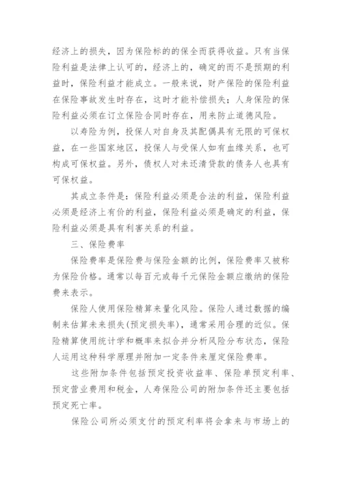 保险理赔协议书.docx