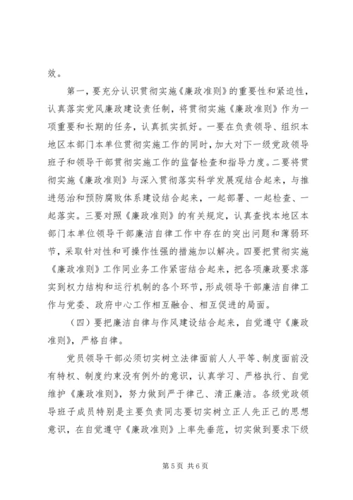 政治学习心得体会——陈井养_1.docx