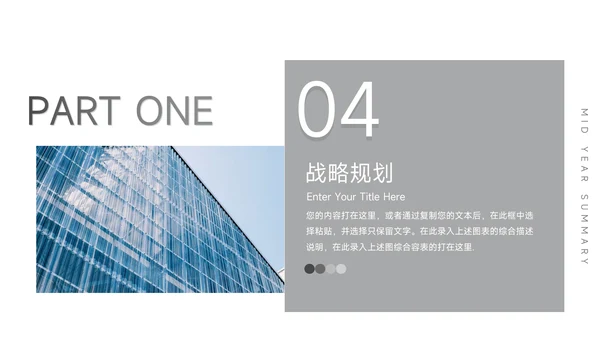 灰色简洁大气企业介绍手册PPT模板