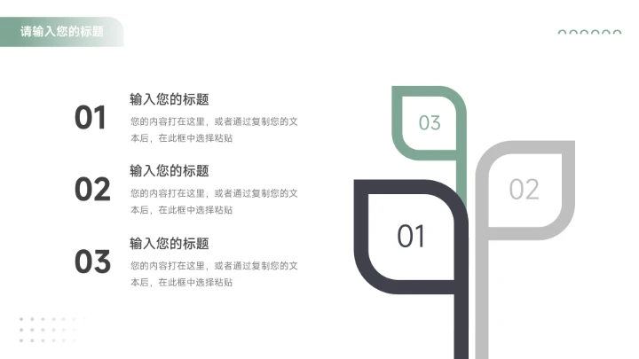 绿色暗色极简主义大气季度工作计划PPT模板