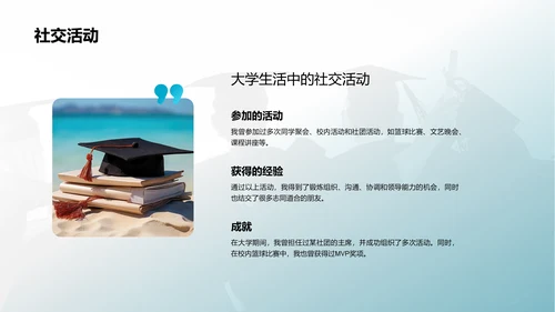 蓝色简约大学毕业相册PPT模板