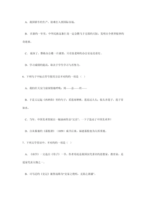 2023年河南职业技术学院单招试题.docx