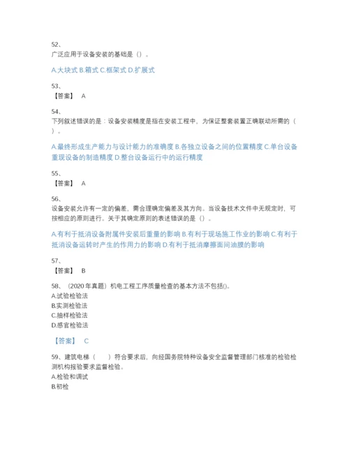 2022年云南省一级建造师之一建机电工程实务提升测试题库(含答案).docx