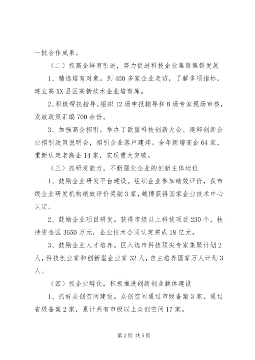 研究院XX年科技创新工作总结及XX年工作计划.docx