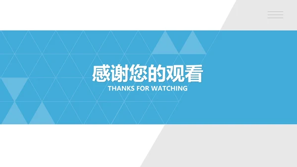 蓝色几何纹理风学生毕业论文答辩PPT模板