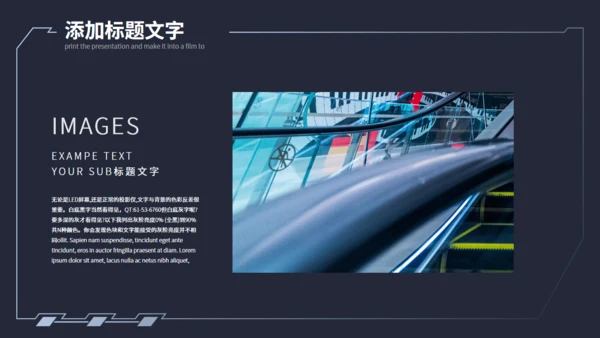 科技感商业计划书速度通用PPT模板