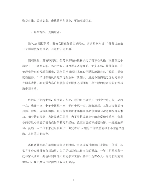 精编之工作总结银行柜员个人年终工作总结报告范文.docx