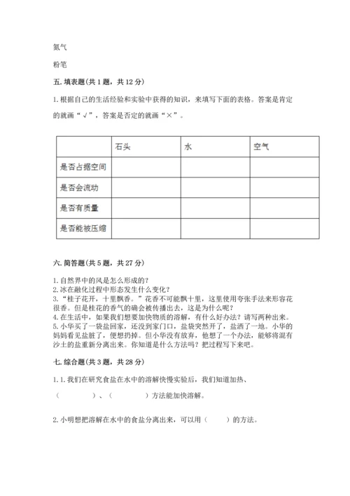 教科版三年级上册科学期末测试卷附答案（实用）.docx