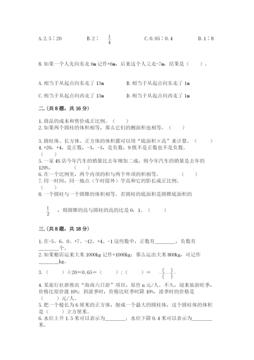 河南省【小升初】2023年小升初数学试卷（历年真题）.docx