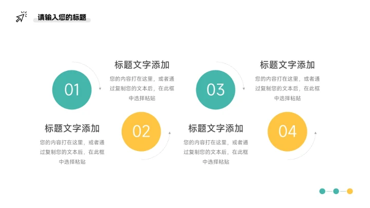 黄蓝艺术风插画市场营销策划PPT模板