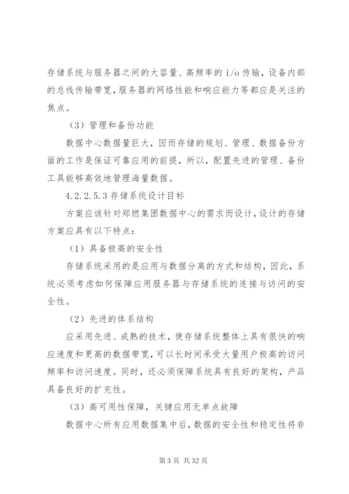 天网云存储系统建设方案.docx