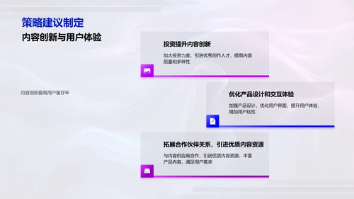 媒体运营半年报告