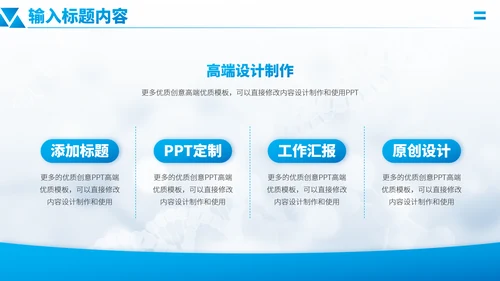 蓝色医学研究医疗医药研发医生工作汇报述职答辩年中报告职称评级PPT模板