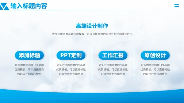 蓝色医学研究医疗医药研发医生工作汇报述职答辩年中报告职称评级PPT模板