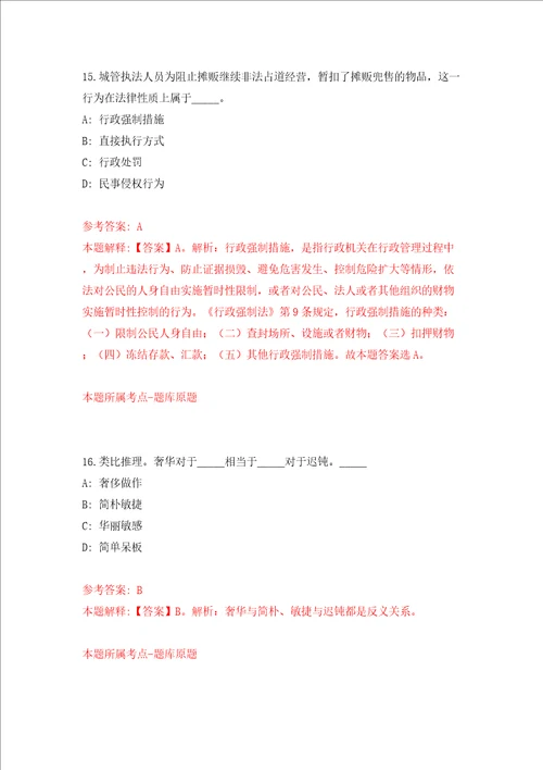 江苏省涟水县2022年引进130名教育类“名校优生模拟考试练习卷含答案第1卷