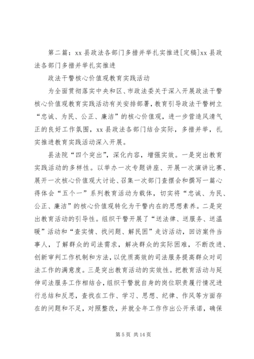 各部门多措并举支持“菜篮子”工程建设.docx