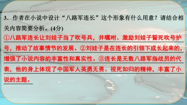 22《智取生辰纲》课件