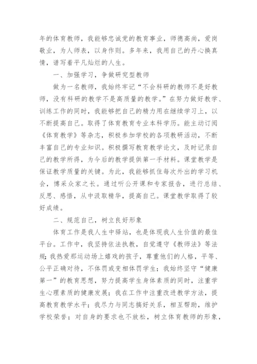 县优秀教师主要的事迹材料.docx
