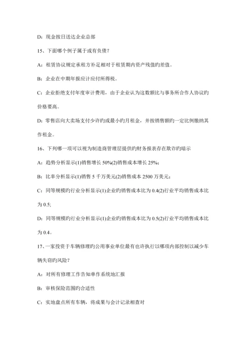 2023年河南省注册会计师审计审计工作底稿的归档考试试卷.docx