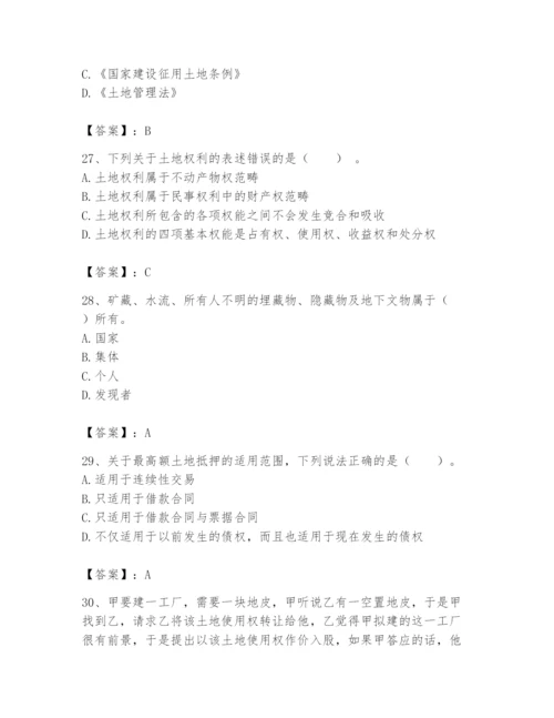 土地登记代理人之土地权利理论与方法题库附参考答案【a卷】.docx