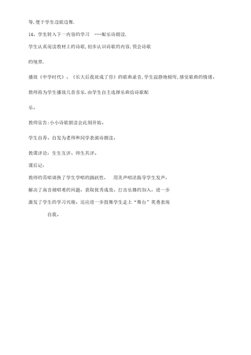 新世纪的新一代学习教学学习课件