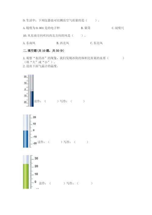 教科版三年级上册科学期末测试卷精品（预热题）.docx