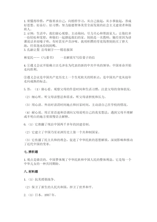 部编版五年级下册道德与法治期末测试卷精品【有一套】.docx