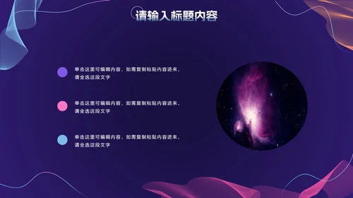 商务科技风年终总结PPT模板