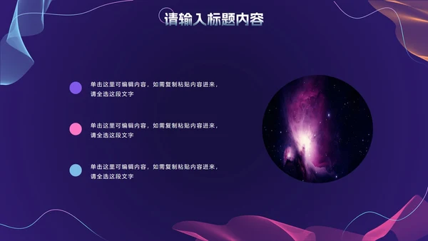 商务科技风年终总结PPT模板