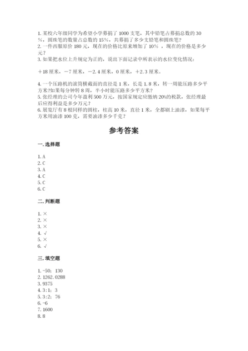 临沂市沂南县六年级下册数学期末测试卷精品加答案.docx