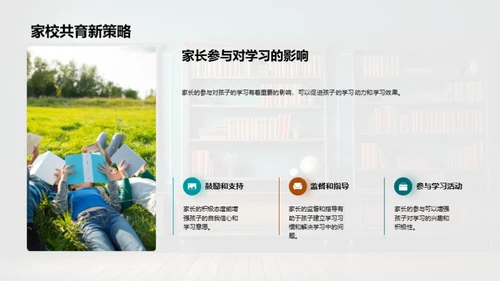 共育四年级
