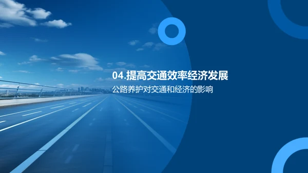 智能公路养护新篇章