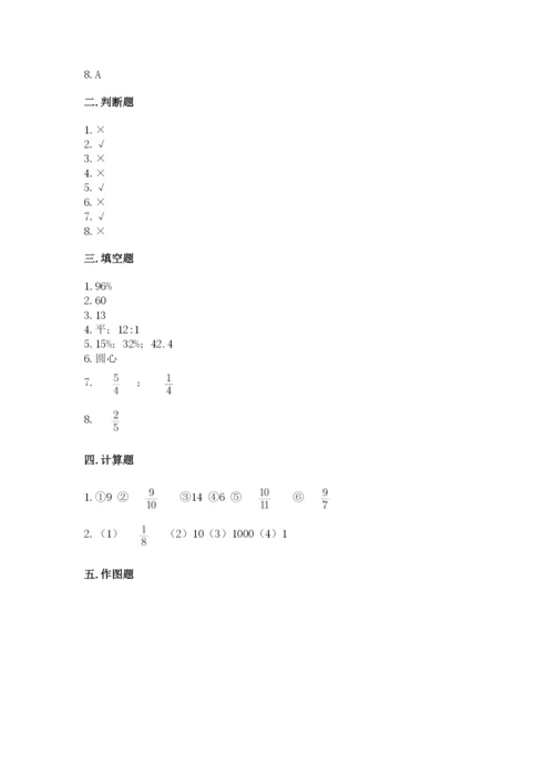 小学六年级上册数学期末测试卷含答案（考试直接用）.docx