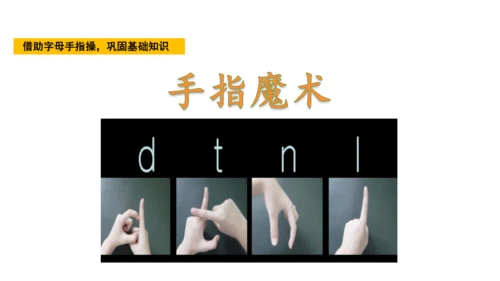统编版语文一年级上册4 d t n l  课件