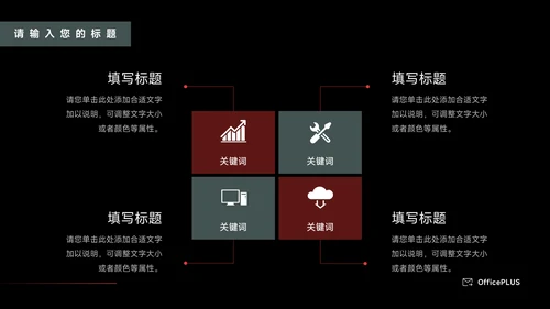 黑白潮流大气运动健身培训PPT模板