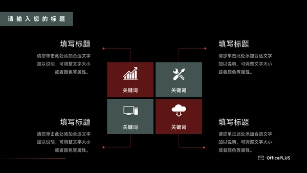黑白潮流大气运动健身培训PPT模板