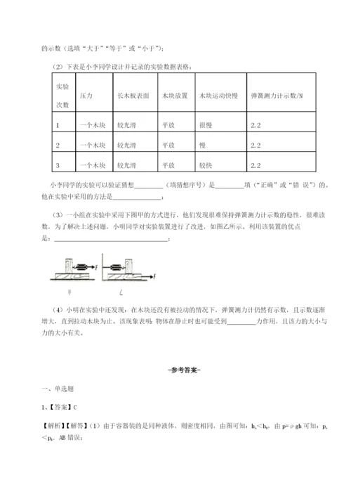 滚动提升练习河南淮阳县物理八年级下册期末考试专题测试A卷（解析版）.docx