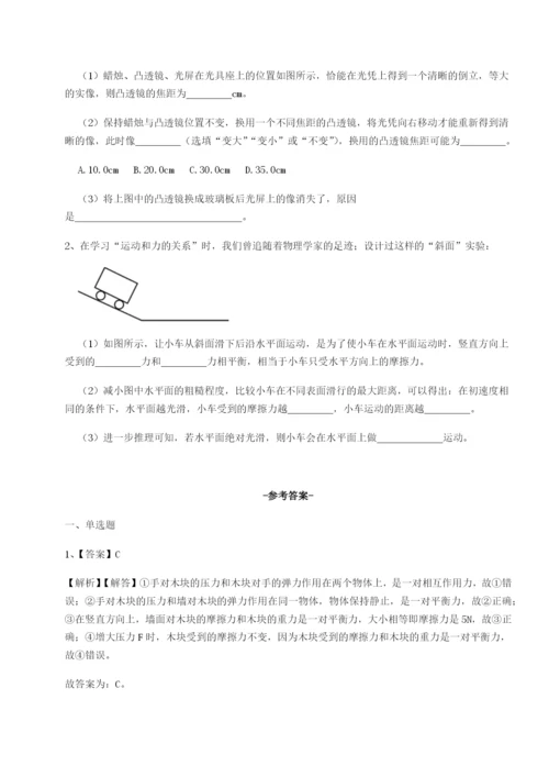 专题对点练习广东广州市第七中学物理八年级下册期末考试专题攻克试题（解析版）.docx