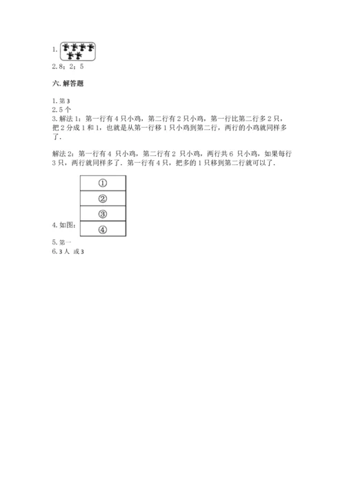 一年级上册数学期中测试卷含完整答案（有一套）.docx