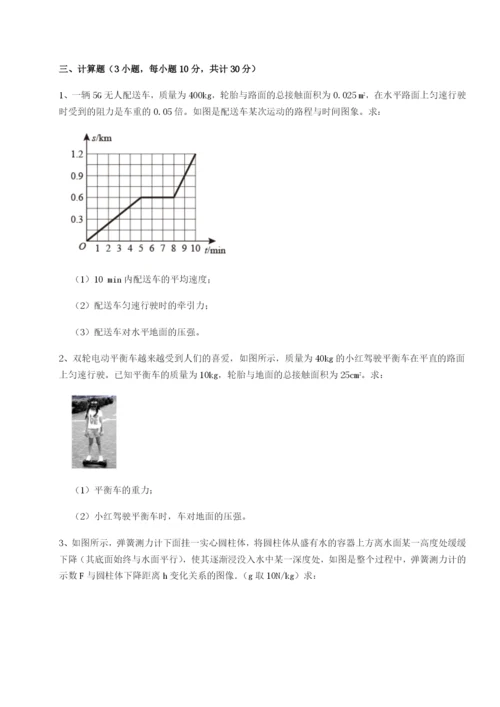 广东深圳市高级中学物理八年级下册期末考试难点解析试卷.docx