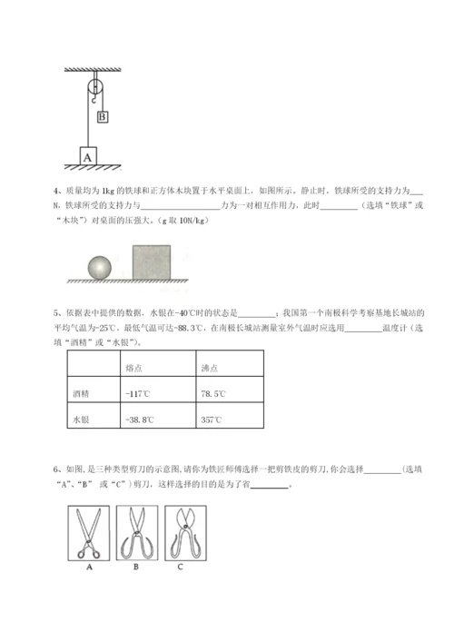专题对点练习新疆喀什区第二中学物理八年级下册期末考试专题测试练习题（含答案解析）.docx