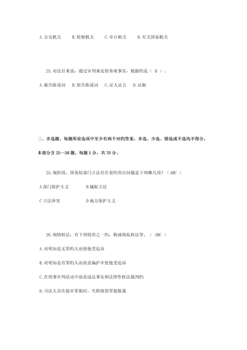 2023年重庆省司法考试考试题.docx