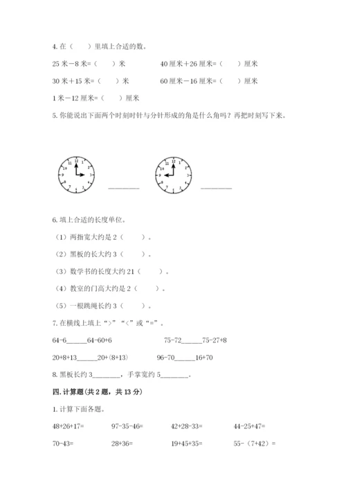 人教版二年级上册数学期中考试试卷（含答案）word版.docx