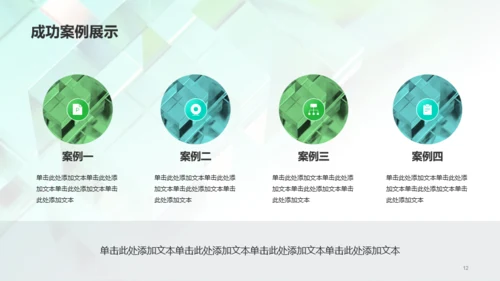 绿色创意年中工作总结PPT