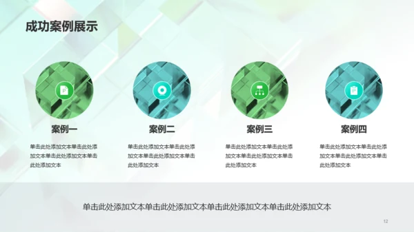 绿色创意年中工作总结PPT